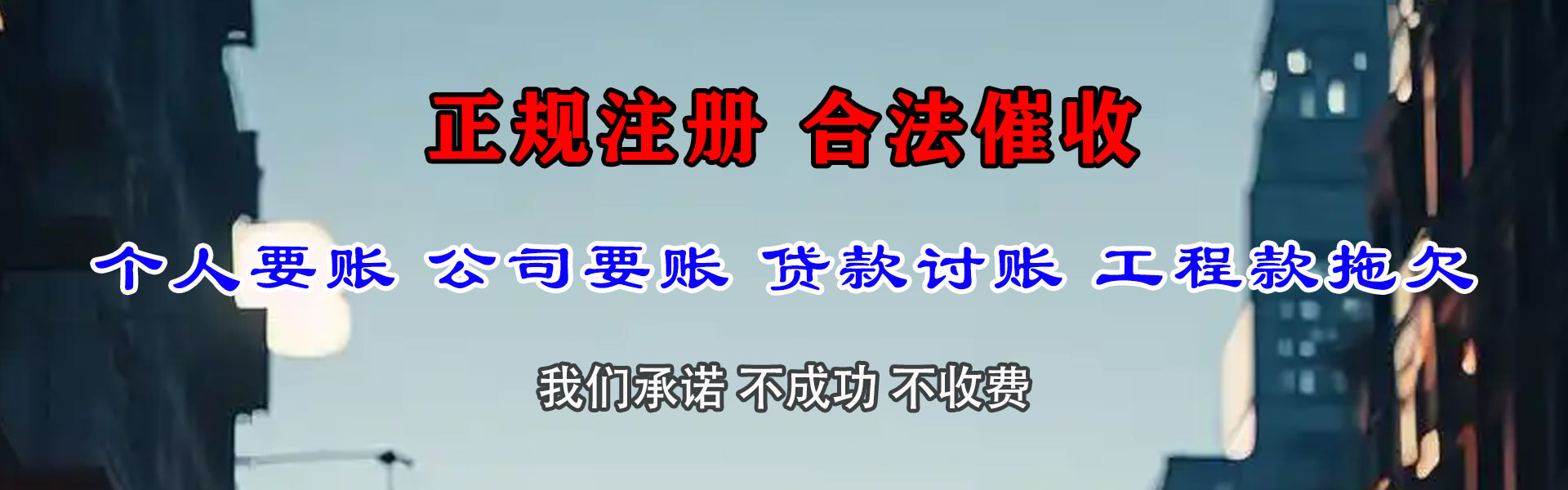 桐乡要债公司